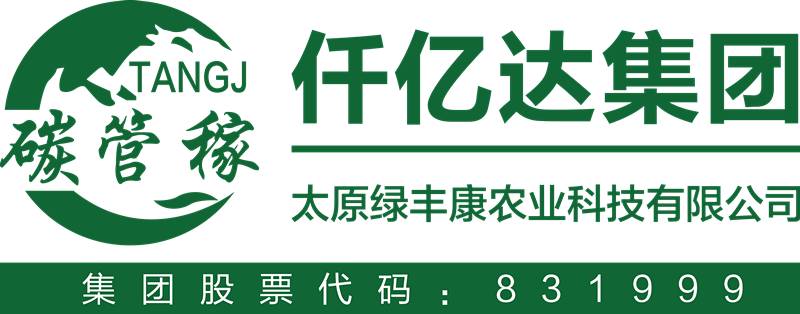 綠豐康炭基肥（仟億達集團）亮相屆中國秸稈產業博覽會，備受關注！